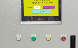紡織機被廠家遠程鎖住