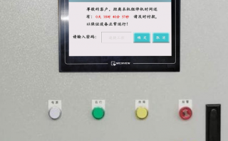 退膜生產(chǎn)線(xiàn)顯示密碼保護(hù)