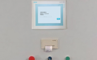 脫硫設備被廠家遠程控制可以解除嗎