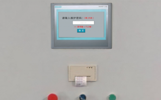 開平機系統鎖死了