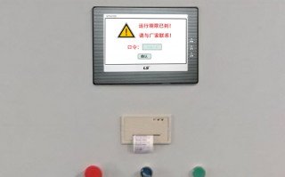 顯影機(jī)突然停機(jī)