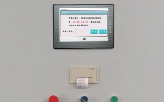 風管生產線解鎖費用