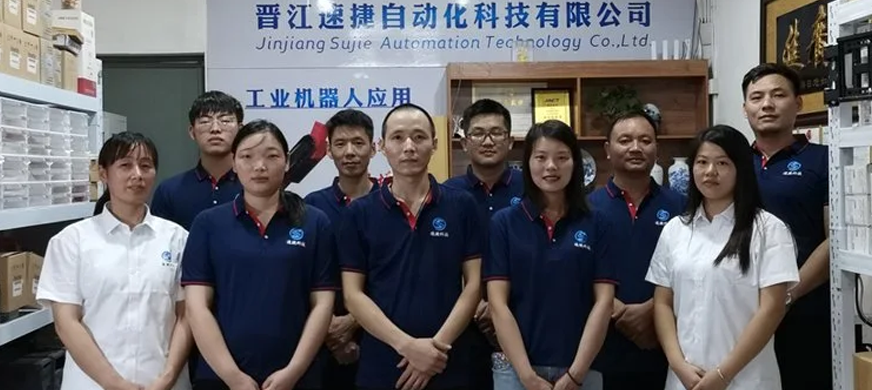 江速捷自動(dòng)化