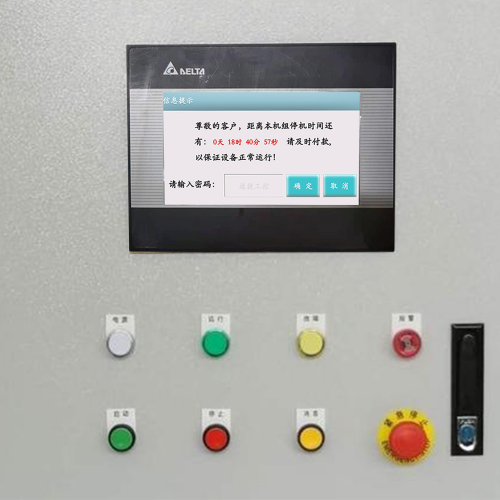 印刷機(jī)被廠家鎖了法律程序-第1張圖片-晉江速捷自動(dòng)化科技有限公司