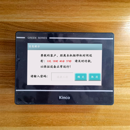 混凝土生產(chǎn)管理系統(tǒng)被廠家鎖機如何解鎖-第1張圖片-晉江速捷自動化科技有限公司