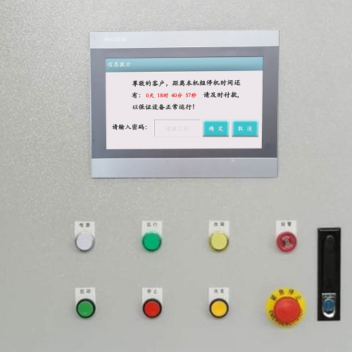 混凝土生產管理系統被鎖死了怎么解鎖-第1張圖片-晉江速捷自動化科技有限公司