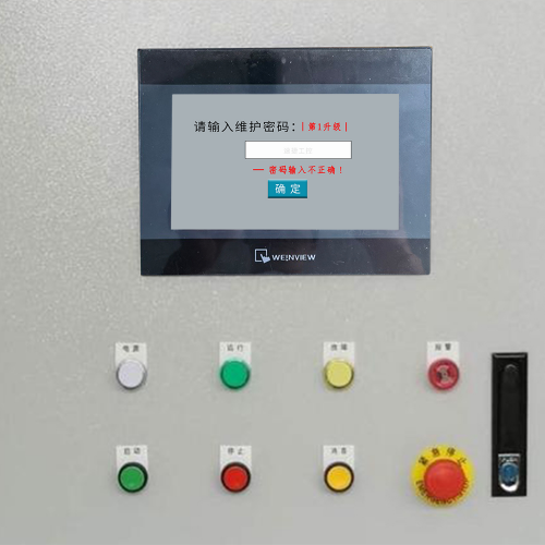 混凝土生產管理系統被鎖了-第1張圖片-晉江速捷自動化科技有限公司