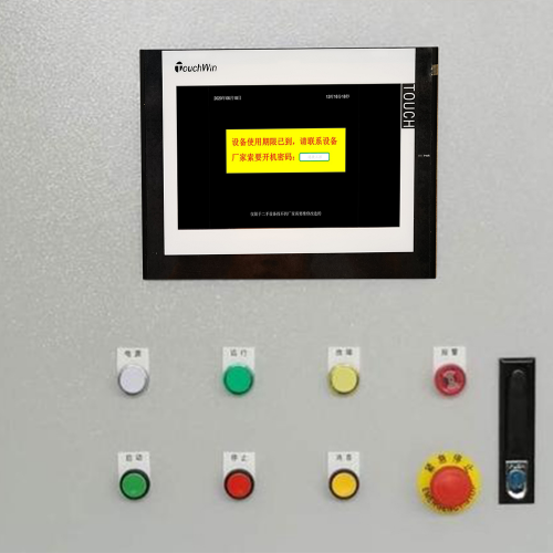 混凝土生產管理系統突然停了-第1張圖片-晉江速捷自動化科技有限公司