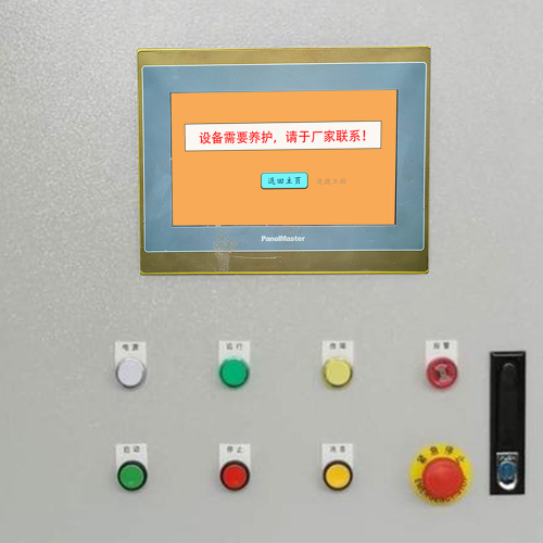 智能配料監控系統密碼忘記-第1張圖片-晉江速捷自動化科技有限公司