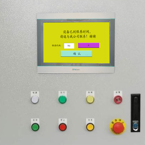 噴粉流水線系統被鎖-第1張圖片-晉江速捷自動化科技有限公司