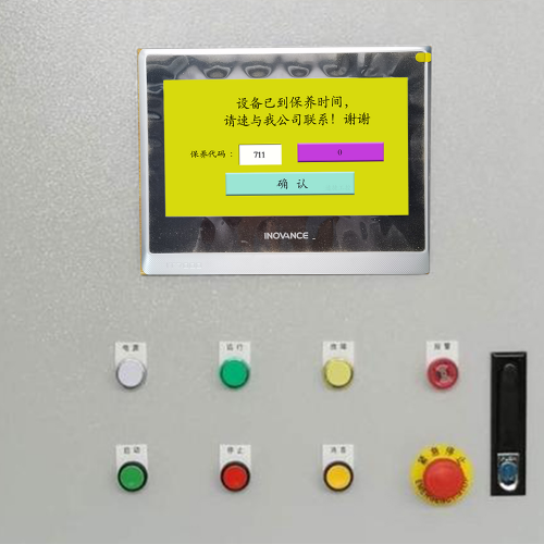 并條機(jī)密碼忘記-第1張圖片-晉江速捷自動(dòng)化科技有限公司