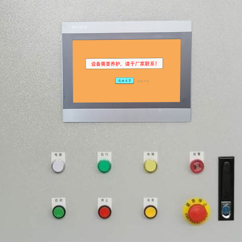 碳布機(jī)顯示密碼錯誤怎么辦-第1張圖片-晉江速捷自動化科技有限公司