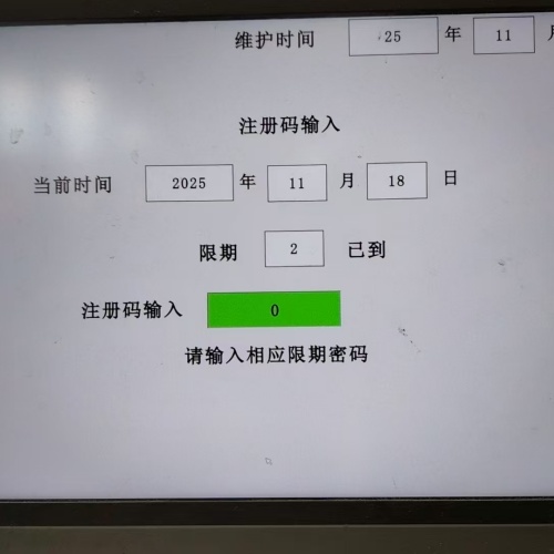 供暖系統 密碼忘了-第1張圖片-晉江速捷自動化科技有限公司