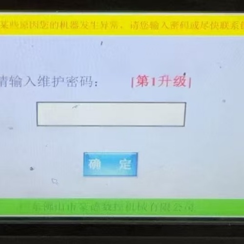 全自動(dòng)口罩生產(chǎn)線系統(tǒng)被鎖死了怎么解鎖-第1張圖片-晉江速捷自動(dòng)化科技有限公司