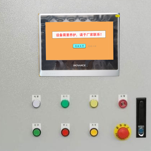 混凝土180系統(tǒng)鎖死-第1張圖片-晉江速捷自動化科技有限公司