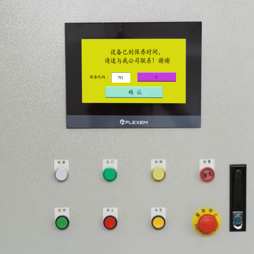 自動覆膜機被廠家鎖機如何解鎖-第1張圖片-晉江速捷自動化科技有限公司