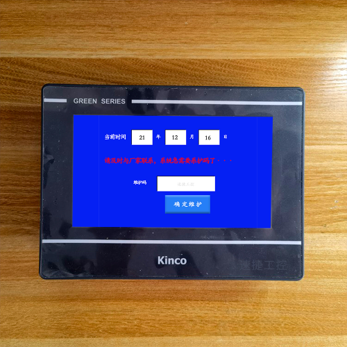 環保鍋爐被廠家鎖機-第1張圖片-晉江速捷自動化科技有限公司