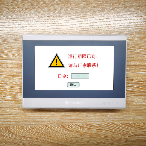 恒壓供水系統(tǒng)被廠家遠(yuǎn)程鎖住-第1張圖片-晉江速捷自動化科技有限公司