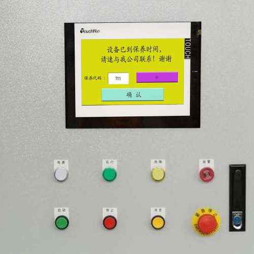 供暖系統 系統鎖死了-第1張圖片-晉江速捷自動化科技有限公司