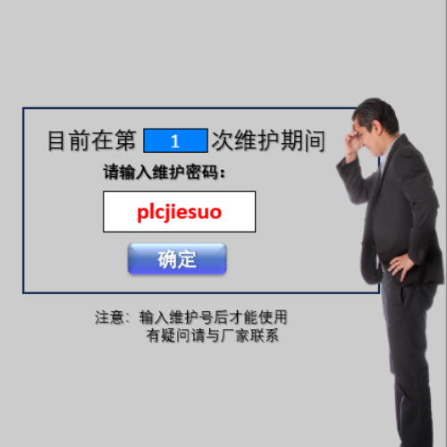 吹瓶機系統鎖死-第1張圖片-晉江速捷自動化科技有限公司