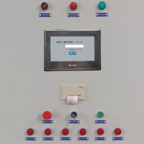 拌和站系統鎖了-第1張圖片-晉江速捷自動化科技有限公司
