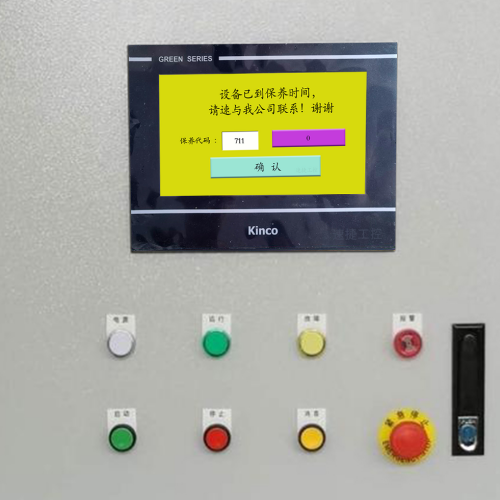 攪拌站被鎖了-第1張圖片-晉江速捷自動(dòng)化科技有限公司