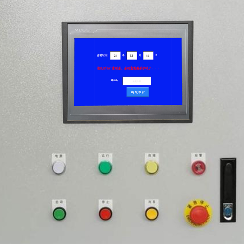 預(yù)拌砼生產(chǎn)管理系統(tǒng)被廠家鎖怎么維權(quán)-第1張圖片-晉江速捷自動(dòng)化科技有限公司