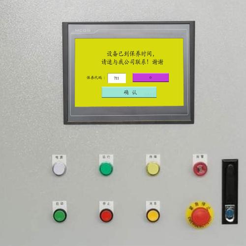 碳布機突然停止工作-第1張圖片-晉江速捷自動化科技有限公司