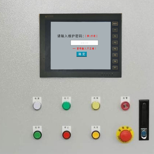 立式攪拌機被廠家鎖機如何解鎖-第1張圖片-晉江速捷自動化科技有限公司