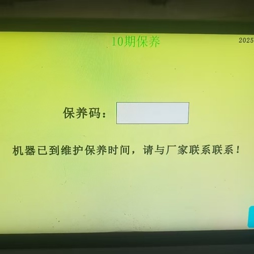 雙層涂布機(jī)維護(hù)密碼-第1張圖片-晉江速捷自動(dòng)化科技有限公司
