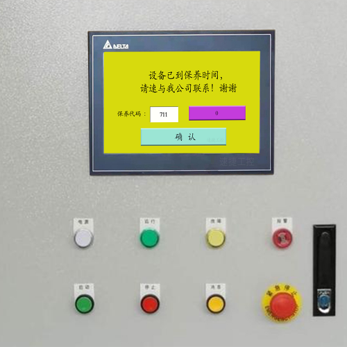 燙金機被廠家遠程鎖住不能開機-第1張圖片-晉江速捷自動化科技有限公司