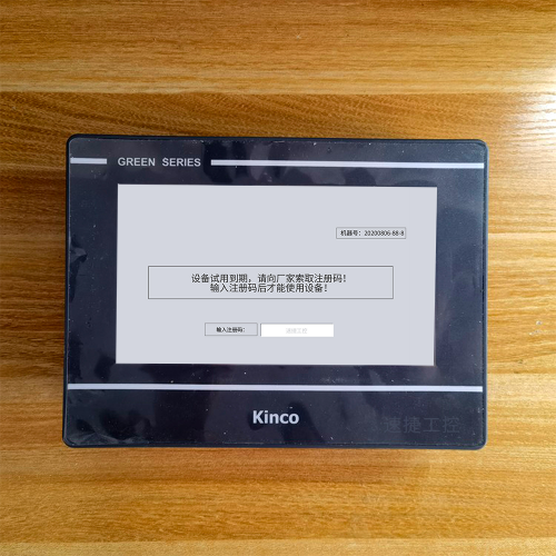 鎖具設備被廠家鎖是否違法-第1張圖片-晉江速捷自動化科技有限公司