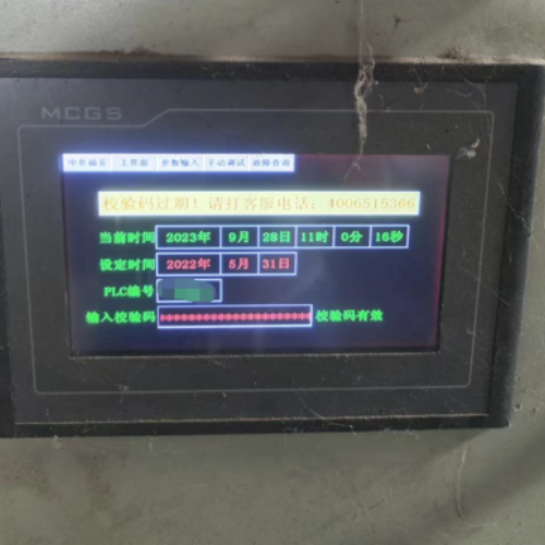 240混凝土環(huán)保站顯示密碼錯(cuò)誤怎么辦-第1張圖片-晉江速捷自動(dòng)化科技有限公司