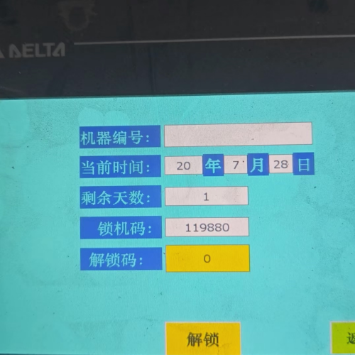 N95全自動口罩機密碼忘記-第1張圖片-晉江速捷自動化科技有限公司