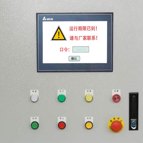 印后加工設(shè)備被廠家鎖機(jī)-第1張圖片-晉江速捷自動(dòng)化科技有限公司