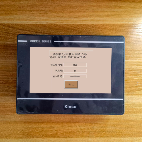 糊盒機密碼忘了怎么辦-第1張圖片-晉江速捷自動化科技有限公司