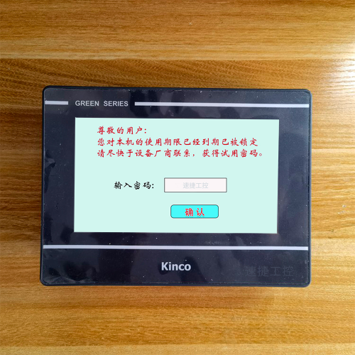 砂光機觸摸屏密碼忘了-第1張圖片-晉江速捷自動化科技有限公司