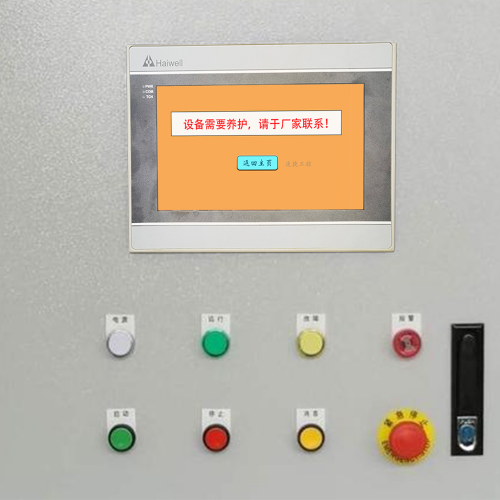 電腦裁板鋸顯示密碼保護-第1張圖片-晉江速捷自動化科技有限公司