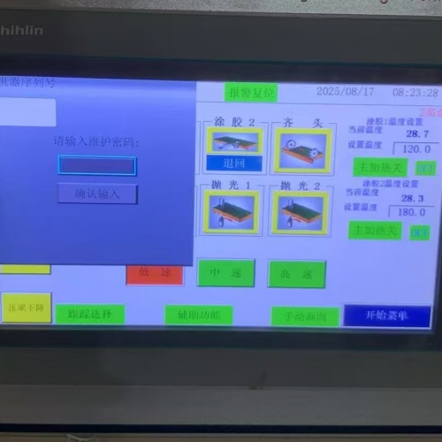 反應設備被廠家鎖怎么解除-第1張圖片-晉江速捷自動化科技有限公司