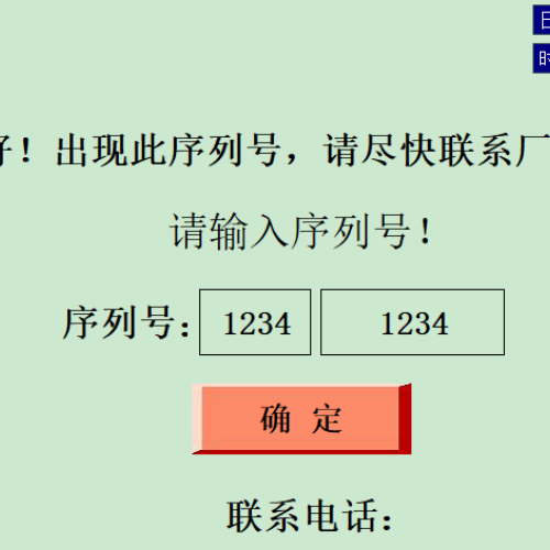超聲波設(shè)備  密碼忘了怎么解鎖-第1張圖片-晉江速捷自動化科技有限公司