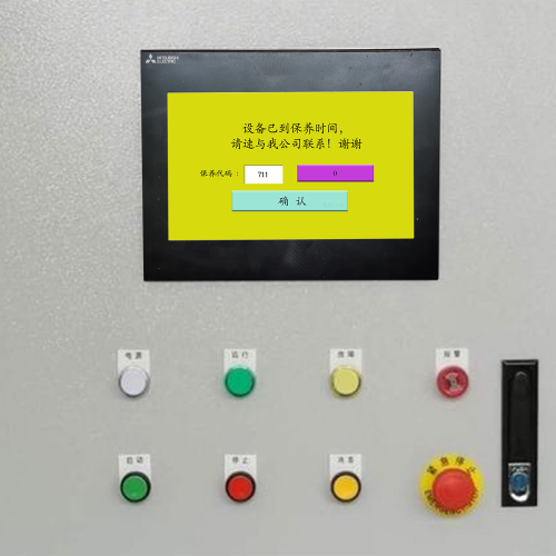 濕拌砂漿站被鎖怎么辦-第1張圖片-晉江速捷自動化科技有限公司