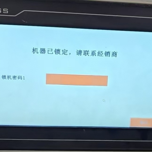 生物質鍋爐被鎖了怎么解除-第1張圖片-晉江速捷自動化科技有限公司