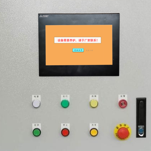 機(jī)器上的觸摸屏被鎖死-第1張圖片-晉江速捷自動(dòng)化科技有限公司