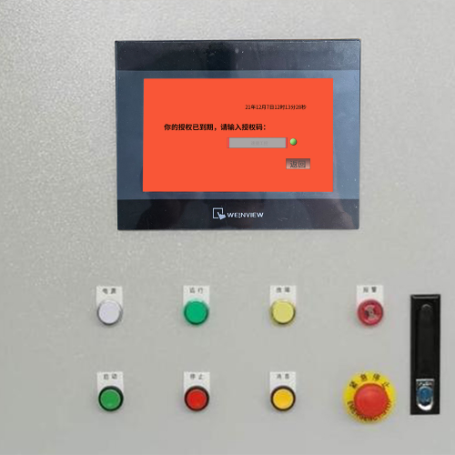 商砼站120樓被廠家鎖如何破解-第1張圖片-晉江速捷自動化科技有限公司