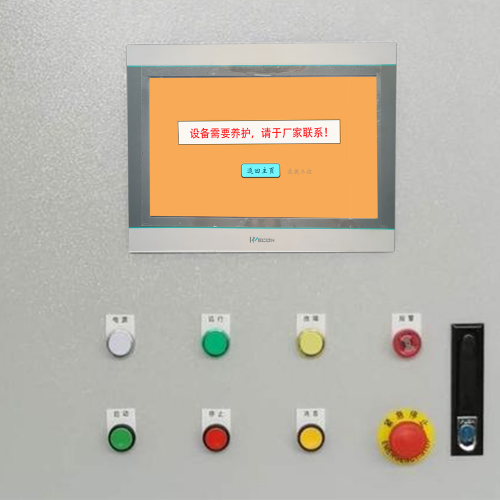 600型二灰站系統(tǒng)鎖死了-第1張圖片-晉江速捷自動化科技有限公司