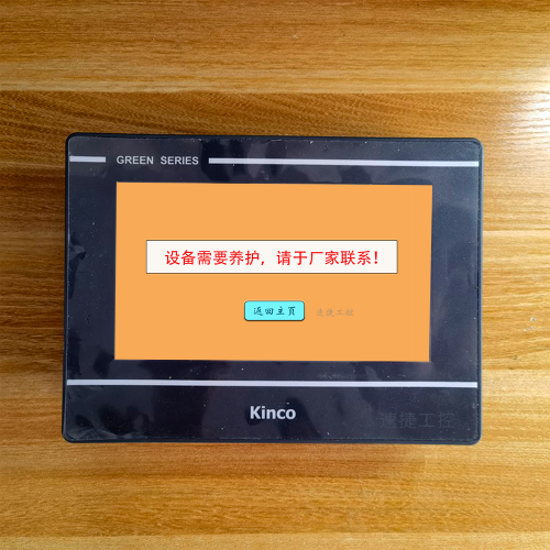 剪板機異常停機密碼錯誤怎么辦-第1張圖片-晉江速捷自動化科技有限公司