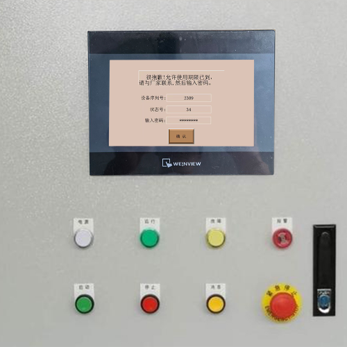 選煤機被廠家鎖定怎么破解-第1張圖片-晉江速捷自動化科技有限公司