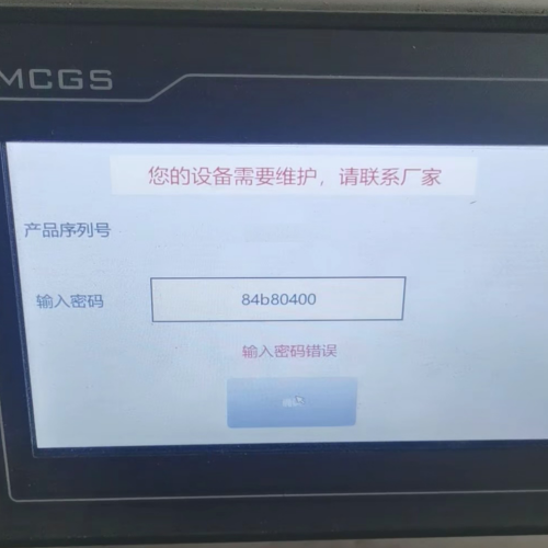 石油設(shè)備解鎖費用-第1張圖片-晉江速捷自動化科技有限公司