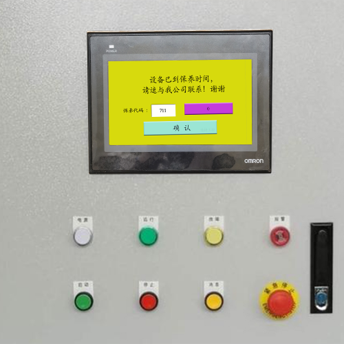 倉儲設(shè)備突然停機-第1張圖片-晉江速捷自動化科技有限公司