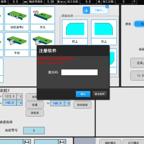 鍋爐除塵器密碼忘了，怎么找回-第1張圖片-晉江速捷自動化科技有限公司